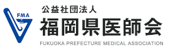 バナー：福岡県医師会